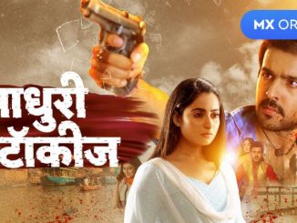 Madhuri Talkies S01 (2020) 720p | 480p Hindi WEB-HD x264 1.2GB | 500MB [Ep01-10 ADDED]