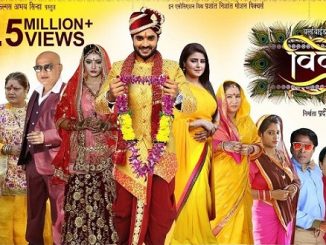 Vivah (2019) Bhojpuri 720p | 480p HDTVRip x264 AAC – 1.3 GB | 450 MB