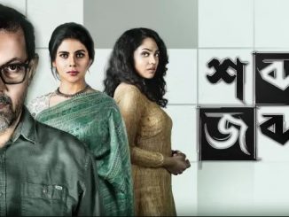 Once Upon A Crime (Shobdo Jobdo) (2021) 720p | 480p WEB-HD Hindi x264 1.9GB | 500MB