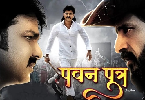 Pawan Putra full movie download