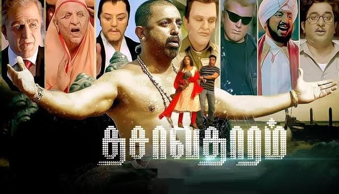 dasavatharam full movie download