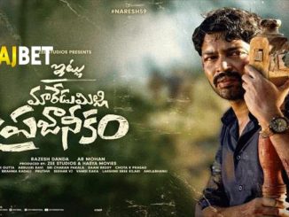 Itlu Maredumilli Prajaneekam (2022) Telugu (Voice Over)-English 720p HDCAM x264